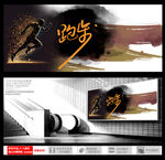 跑步 