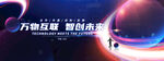 大气科技宇宙主视觉