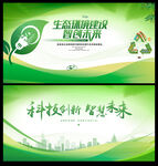 绿色背景