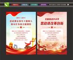 思政课