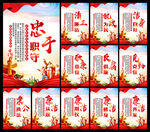 廉洁文化