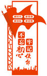 核心价值观