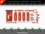 三风一训