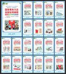 校园法治教育