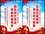 劳模精神