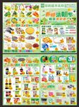 春天踏青超市dm