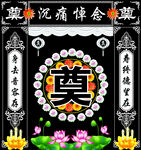 奠字背景