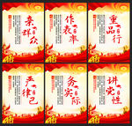 廉洁文化