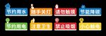节能标识 