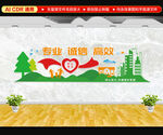 物业文化墙