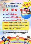 培训海报