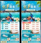 悦享斯米兰