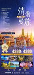 轻奢曼旅