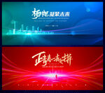 会议论坛