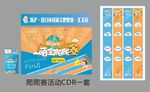 宝宝爬爬赛