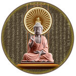 释迦摩尼