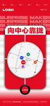 夜店酒吧日常订台邀约地标海报