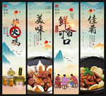 柴火鸡