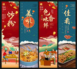 炒粉