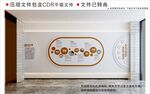 现代企业文化墙