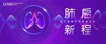 KV 肺 声波
