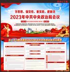 中国特色社会主义思想主题教育