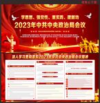 中国特色社会主义思想主题教育