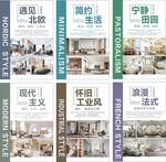 装饰公司海报挂画展板