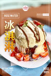 冰淇淋