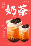 奶茶