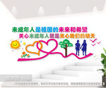 关心未成年人成长宣传展板图片
