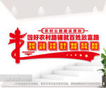 四好农村路农村公路乡村道路