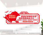 锻造纪检监察铁军文化墙