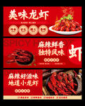 小龙虾