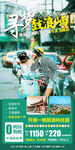 福建海南三亚厦门旅游海报