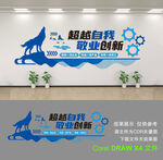 公司形象墙