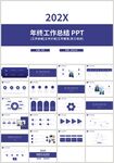 蓝色年终工作总结PPT