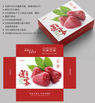 莲雾包装 水果盒子