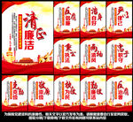 廉政文化