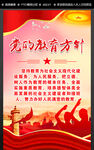 党的教育方针