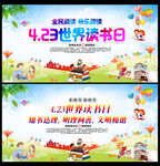 读书日