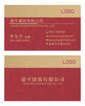 企业名片