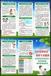 预防接种日三折页