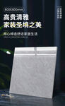 瓷砖海报