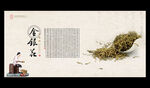 金银花