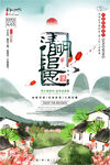 清明追思
