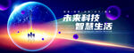 科技
