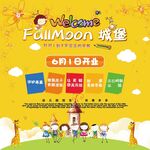 早教招生广告喷绘海报易拉宝宣传