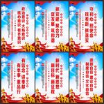 党建标语