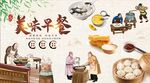 早餐店背景墙